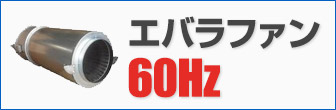 デンヨー株式会社様製品専用見積もりページ