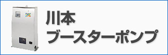 ムサシインテック様製品見積専用ページ